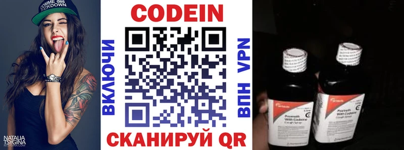 Кодеин напиток Lean (лин) Сосновоборск