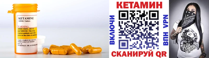 гидра tor  Сосновоборск  КЕТАМИН VHQ 
