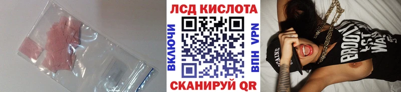 купить наркотики цена  кракен ССЫЛКА  Лсд 25 экстази кислота  Сосновоборск 